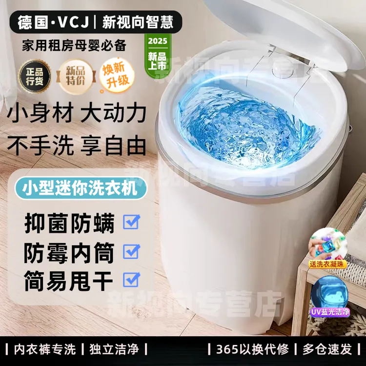 德国迷你洗衣机小型家用半自动便携宿舍婴儿内衣物洗涤沥水洗脱