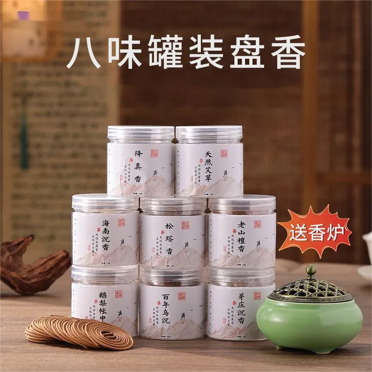 海南沉香小盘香芽庄沉香百年乌沉降真香老山檀香松塔香艾草香鹅梨