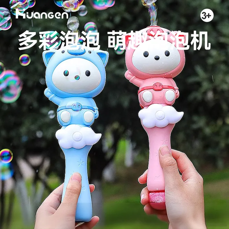 【皇恩优品】儿童萌猪泡泡棒手持全自动泡泡棒电动吹泡泡