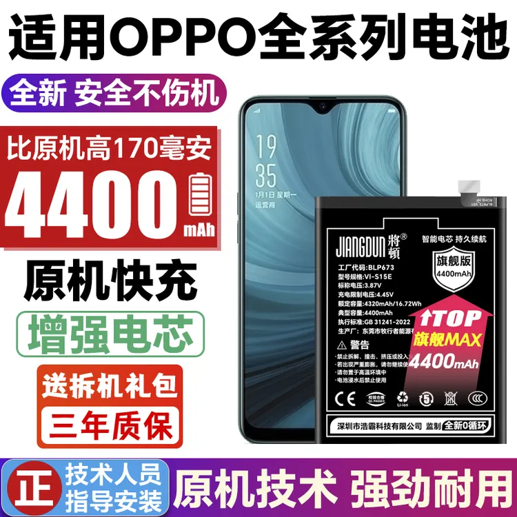 将顿品牌电池适用于【OPPO系列 高容量电池】扩容更换手机将顿原装