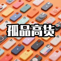 【B链接401~600】手机壳周边配件可爱卡通防摔ins苹果安卓