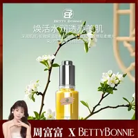 Betty Bonnie白池花草木原浆油保湿活力改善干燥