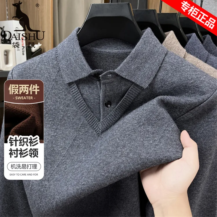 袋鼠2025冬加厚毛衣男装打底衫男士假两件衬衫领男装针织保暖上衣