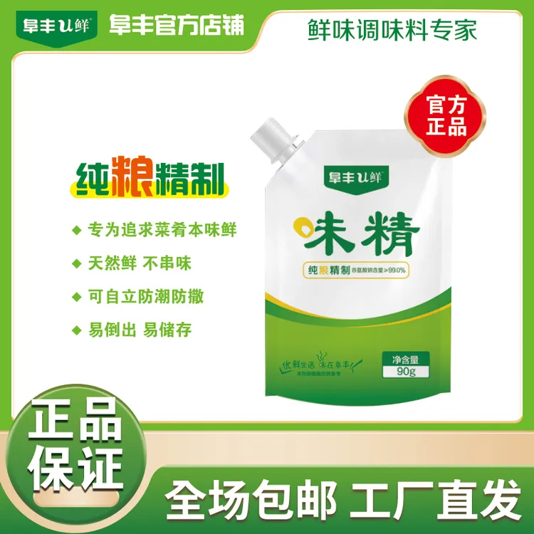 阜丰u鲜味精带嘴味烹饪增鲜调味料鲜香低钠盐100%纯粮厂家直销