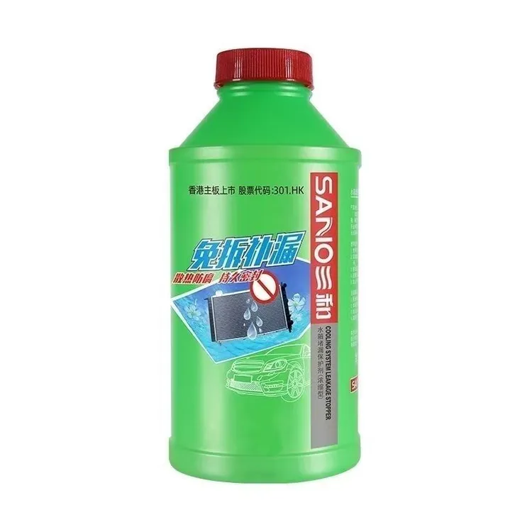 汽车水箱堵漏补漏启动清洁发动机止漏强力防漏堵漏剂水箱耐高温
