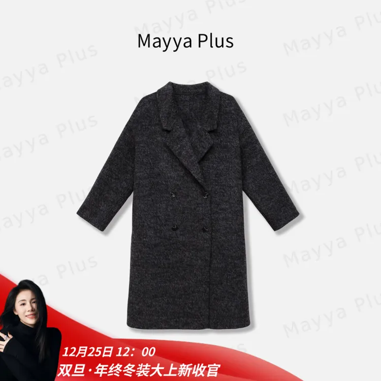 【伦敦游学】Mayya Plus麦芽定制100%绵羊毛流光风长款大衣32546690