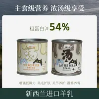 季季予喵昼夜主食汤罐浓汤湿粮补水呵护泌尿营养猫罐头85g*2