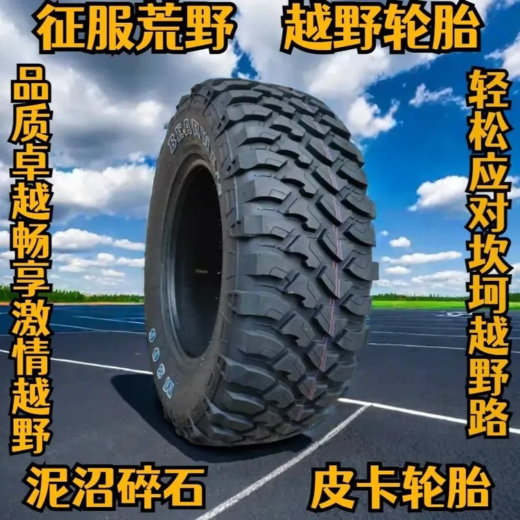 235/75R15全新at胎越野轮胎2357515加厚五十铃T17 江铃宝典皮卡