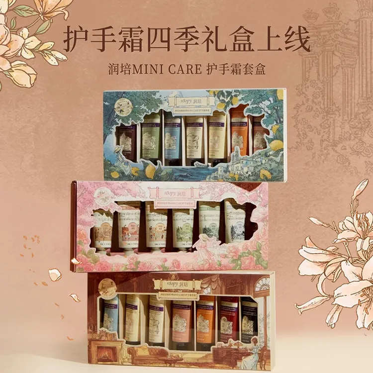 roopy润培护手霜保湿滋润礼盒伴手礼送女生闺蜜生日礼物便携套盒