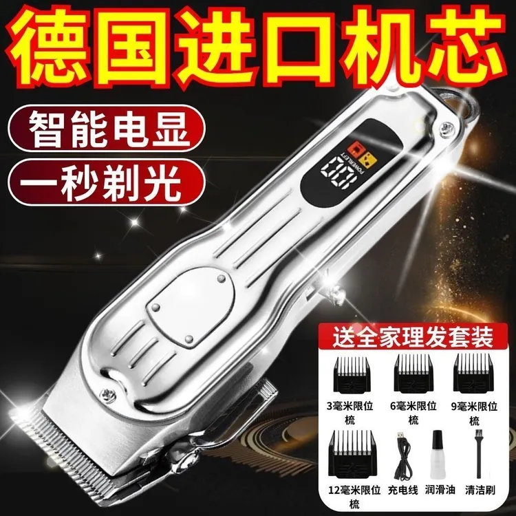 【正品】德国电动充电式理发器电推剪理发店原装老人成人剪头发