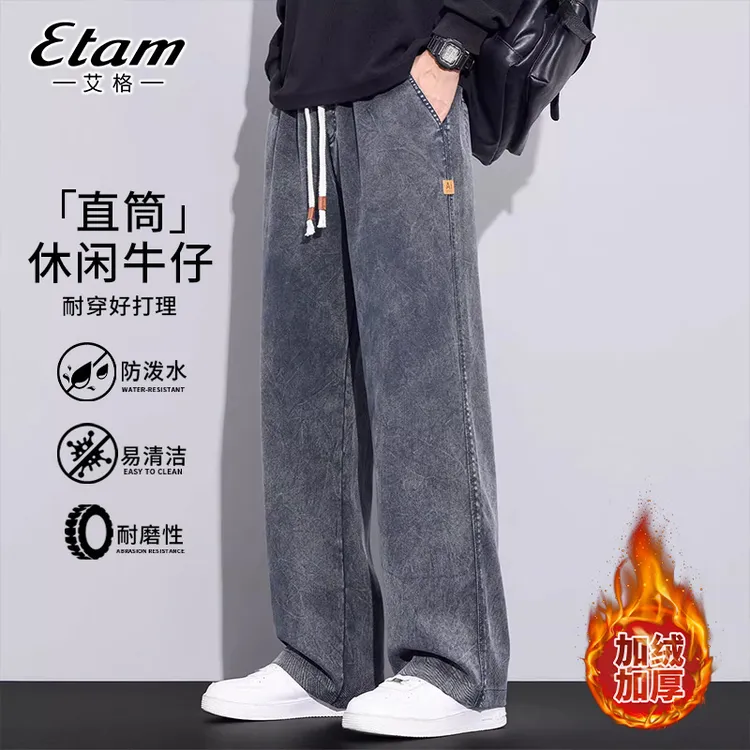 艾格弯刀牛仔裤男款2025秋冬新款男士宽松直筒天丝雪花加绒休闲裤