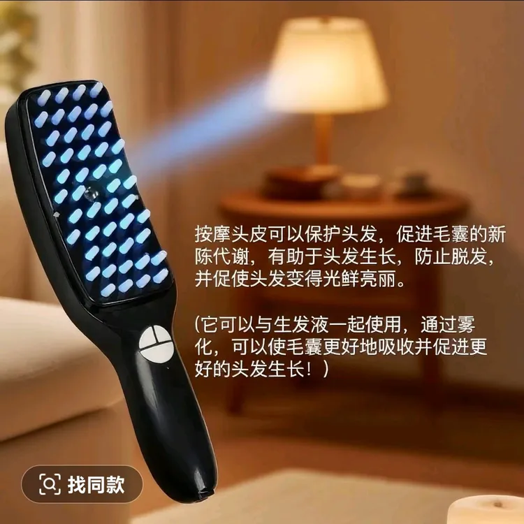 电动按摩梳防脱发经络头部按摩仪光疗护发梳子彩光美发梳