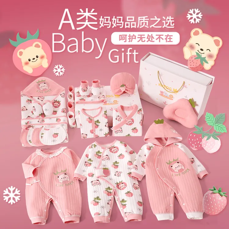 婴儿衣服礼盒刚出生女宝宝连体套装秋冬初生满月见面礼物用品大全
