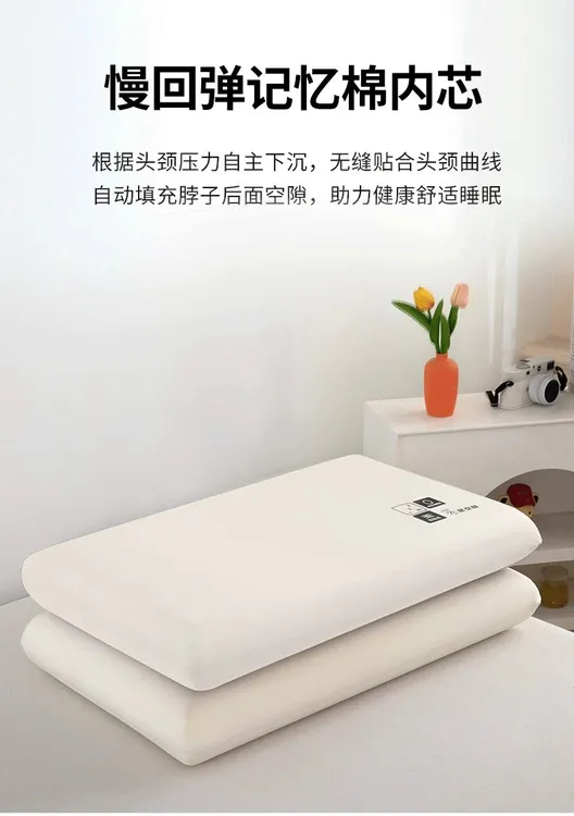 花/慢回弹水柔肤单人深睡枕芯柔软记忆枕