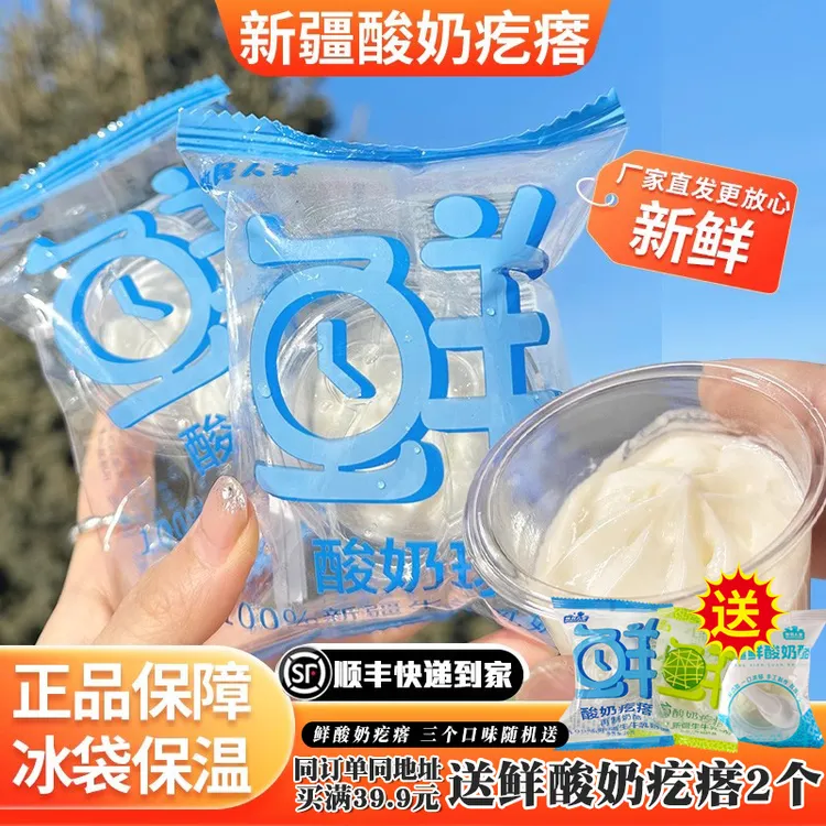 牧民人家新疆美食鲜酸奶疙瘩热巴同款酸奶球李闻羡特产奶酪干酪