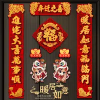 乔迁对联新居装饰背胶绒布立体福字入户门贴大尺寸别墅自建房1