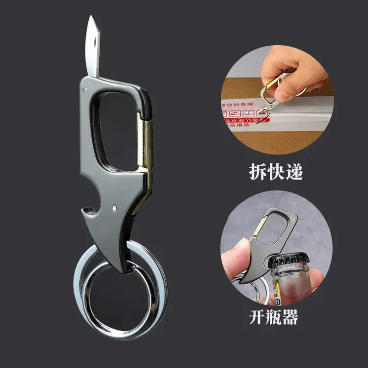 多功能钥匙扣开瓶器小工具快递小神器家用起子创意削皮开盖便携