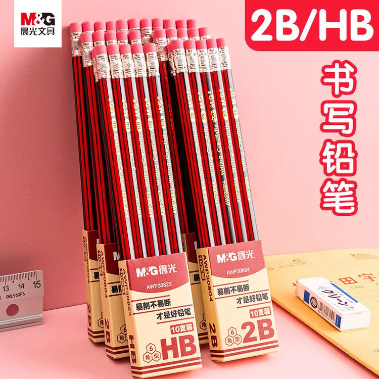 【晨光】六角木杆铅笔红色2B防断芯1-3年级小学生专用儿童书写铅笔