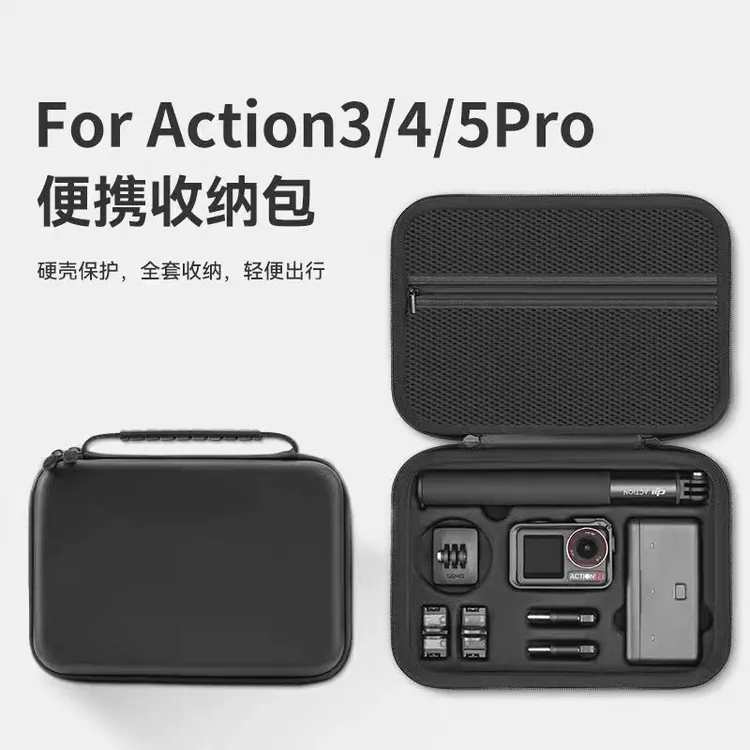 适用DJI大疆Action5pro收纳包便携灵眸运动相机4action5pro收纳包