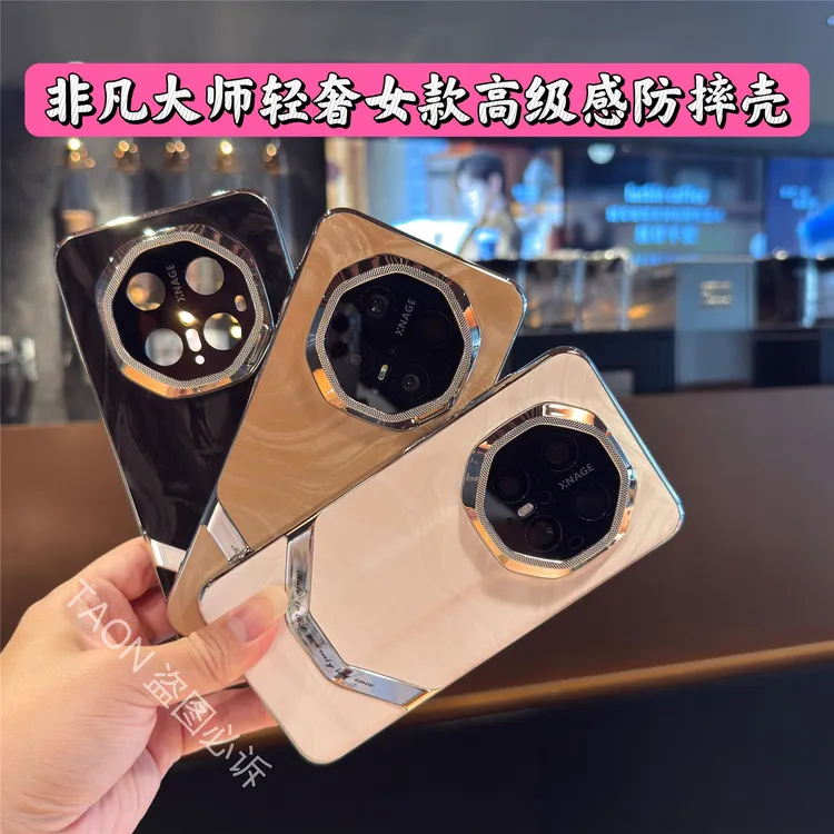 华为Mate70rs非凡大师手机壳全包防摔高档女款适用60rs轻奢网红壳