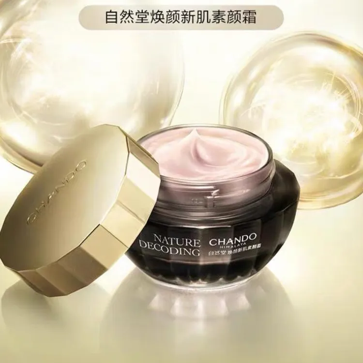 自然堂焕颜修护保湿新肌素颜霜50g装专柜正品素颜霜嫩白