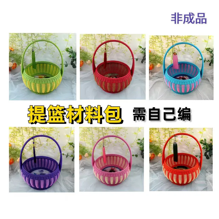 手工编织灯笼提篮材料包 非成品 拍回去自己动手编织