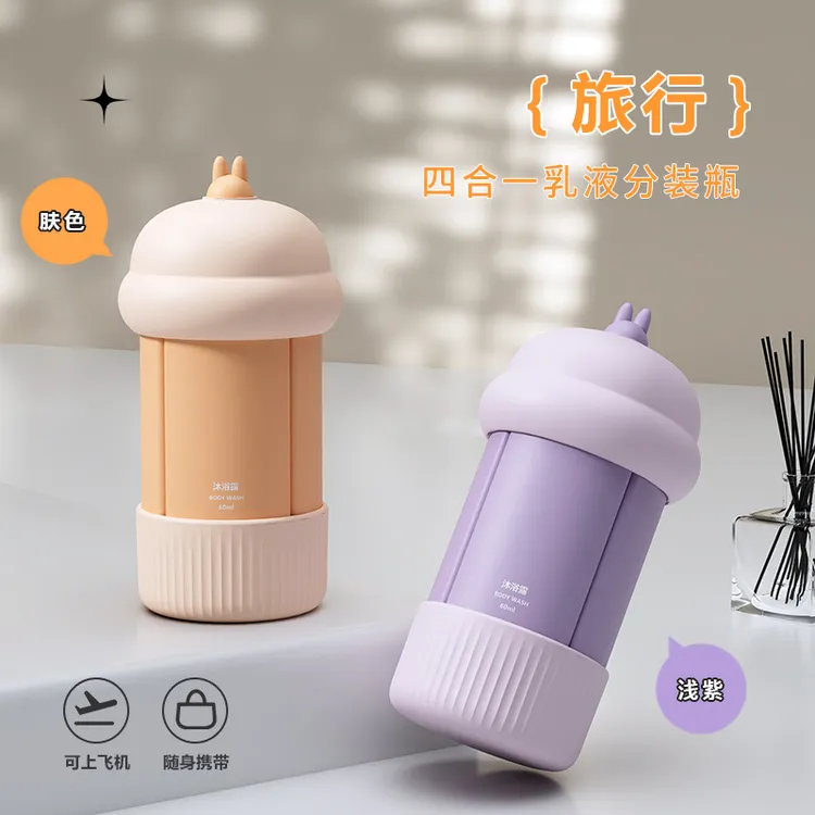 四合一旅行分装瓶硅胶化妆品洗发水乳液沐浴露瓶套装外出方便携带