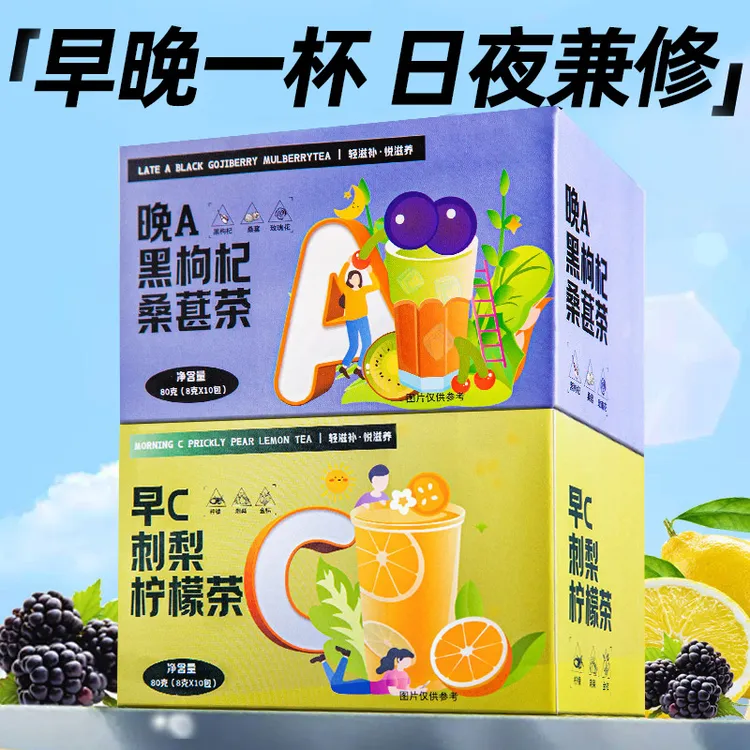 【早c晚a】刺梨桑葚干黑枸杞玫瑰花茶包美女士非养生果茶白泡水喝颜