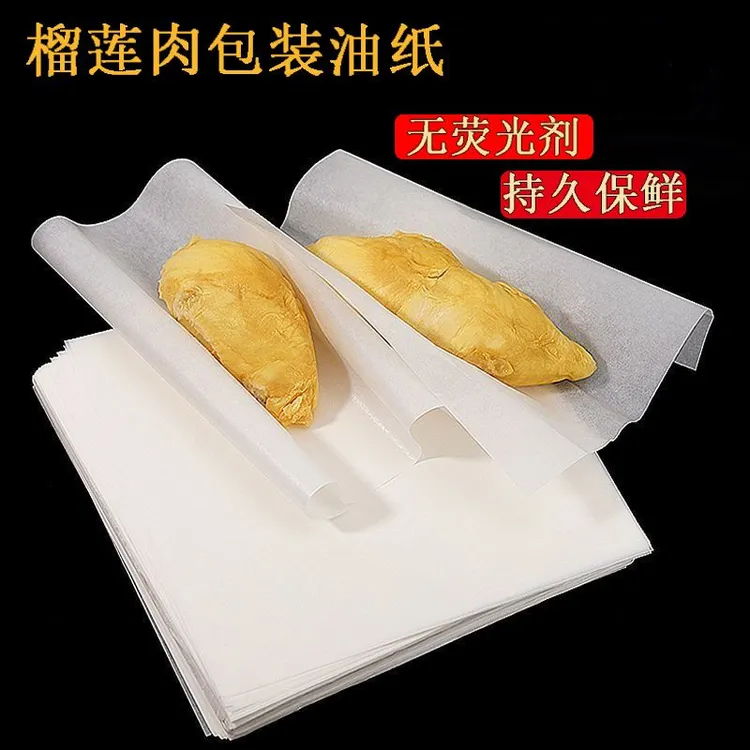 榴莲肉包装纸分装纸不粘手榴莲肉垫纸防水油膜纸食品材质硅油纸