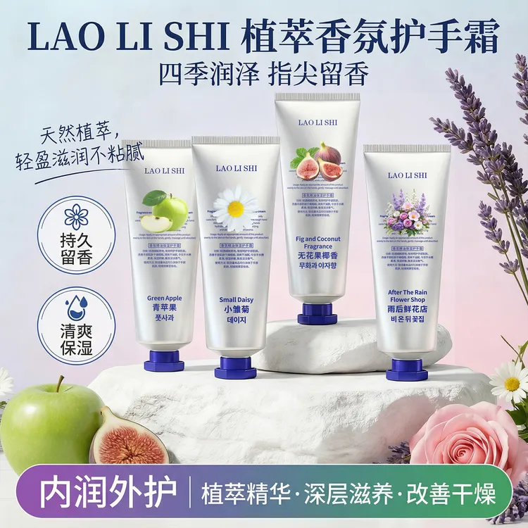 【拍一发三】香氛护手霜喷雾秋冬保湿嫩滑防干裂不油腻改善粗糙