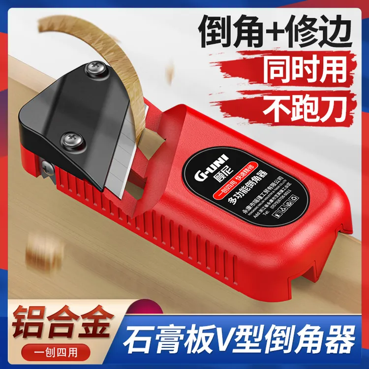 石膏板v型倒角器45度两用刨子八字缝倒角刨木工工具修边倒角神器