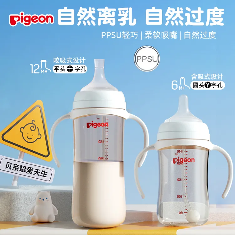 贝亲婴儿离乳奶瓶宝宝PPSU宽口径奶瓶吸管奶瓶防胀气防呛带双把手