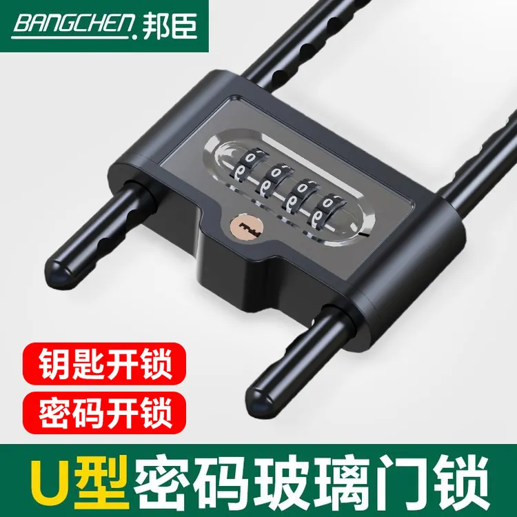 密码锁玻璃门锁推拉门U形锁防盗防撬挂锁U型锁商铺密码锁挂锁