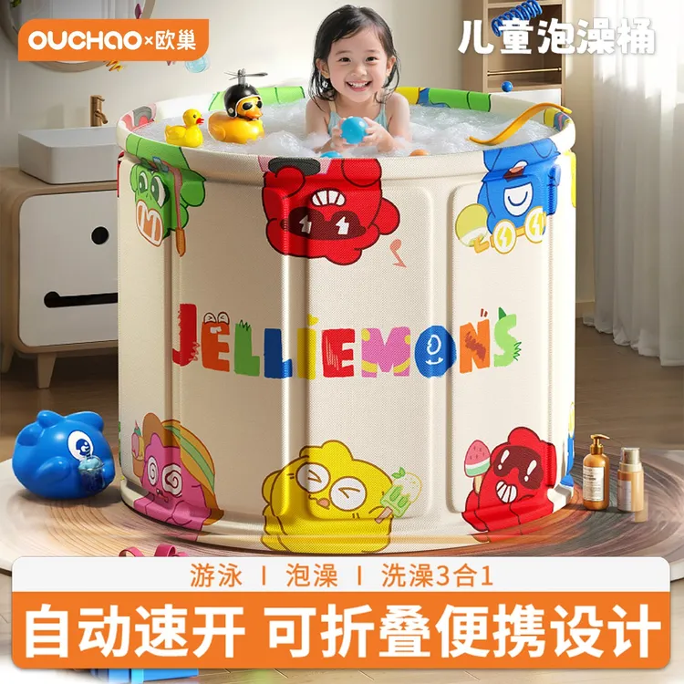 宝宝泡澡桶可折叠便携式儿童家用游泳桶免安装一秒速开婴儿洗澡桶
