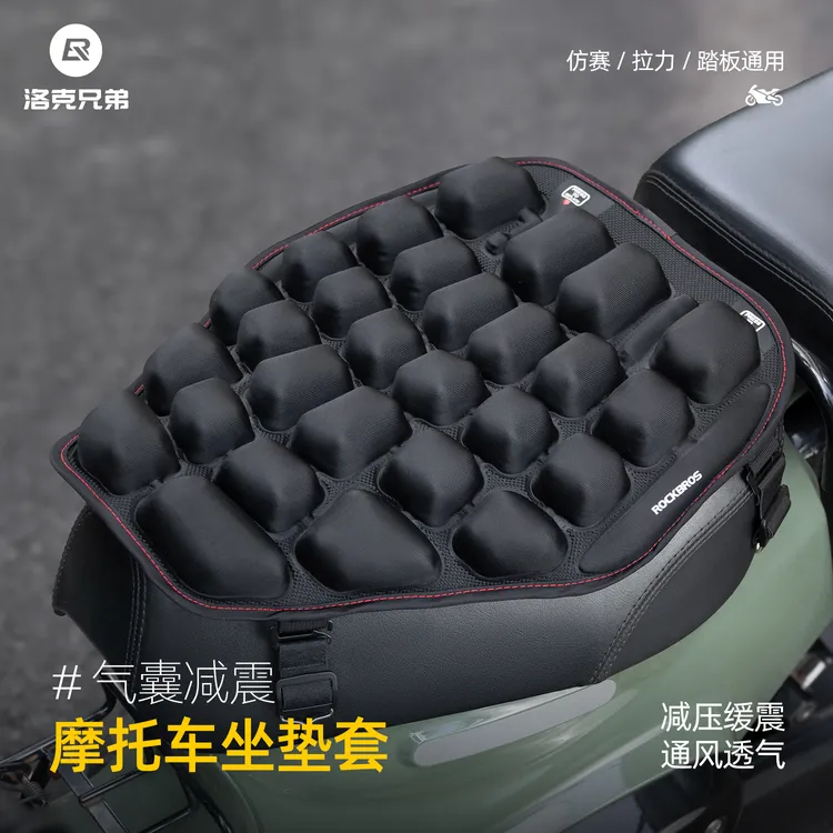 洛克兄弟摩托车坐垫套长途充气减震隔热透气防水电动踏板车软座垫