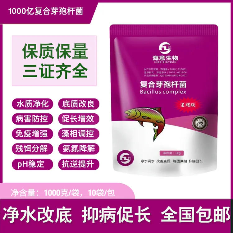海意千亿一件用百亩复合芽孢杆菌净水改底鱼虾赠送九节虾养殖手册