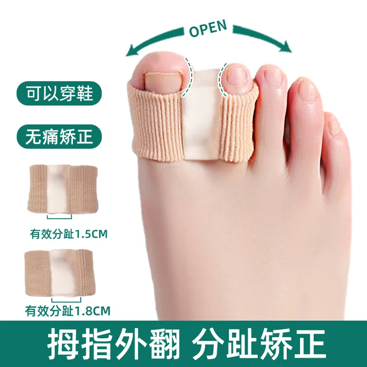 矫正脚趾神器脚骨突出矫正器可穿鞋使用有效纠正大拇指外翻分趾器
