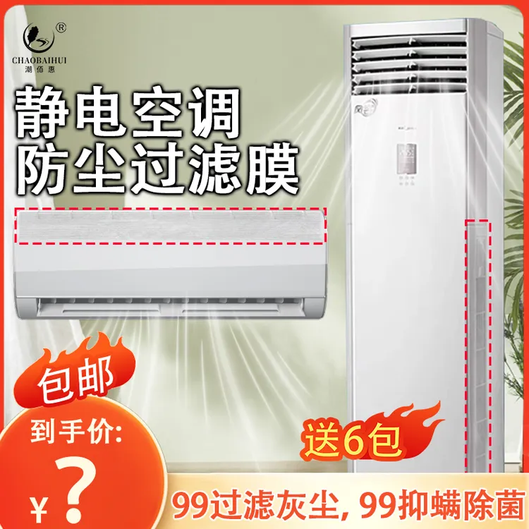 空调过滤网静电除尘棉进风口通用家用纱窗防尘空气净化厨房油烟罩