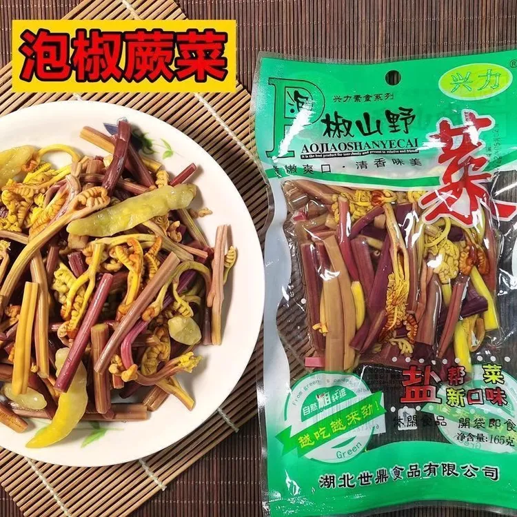 【新日期】泡椒山野菜山椒蕨菜下酒菜凉拌清炒餐馆风味小菜即食