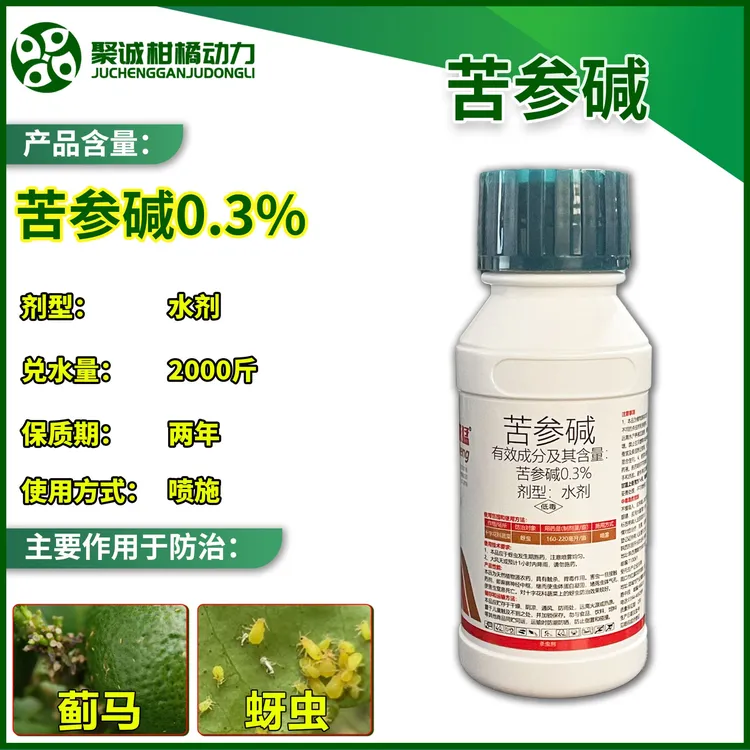 苦参碱-抗性蓟马特效杀虫剂