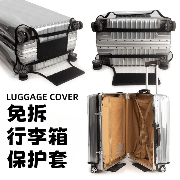 箱套行李箱保护套免拆卸拉链款旅行箱拉杆箱防尘罩免脱透明皮箱套