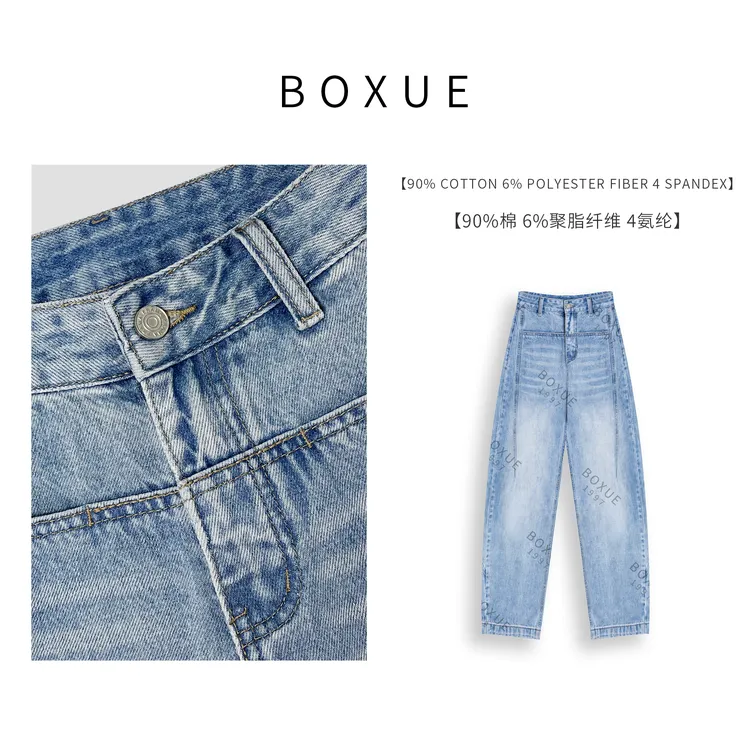 BOXUE “邦迪蓝牛” 2025春款高级感阔腿轻奢牛仔裤 #250209K197