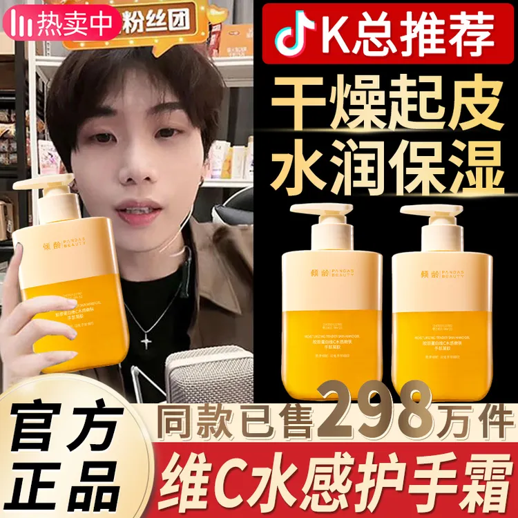 K总推荐胶原蛋白维C水感嫩肤护手霜free滋润Skin补水保湿柔润正品