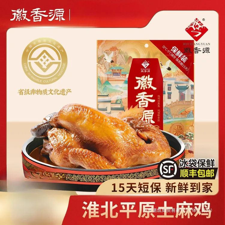 徽香源符离集烧鸡短保土麻鸡整只非扒鸡即食卤味熟食700