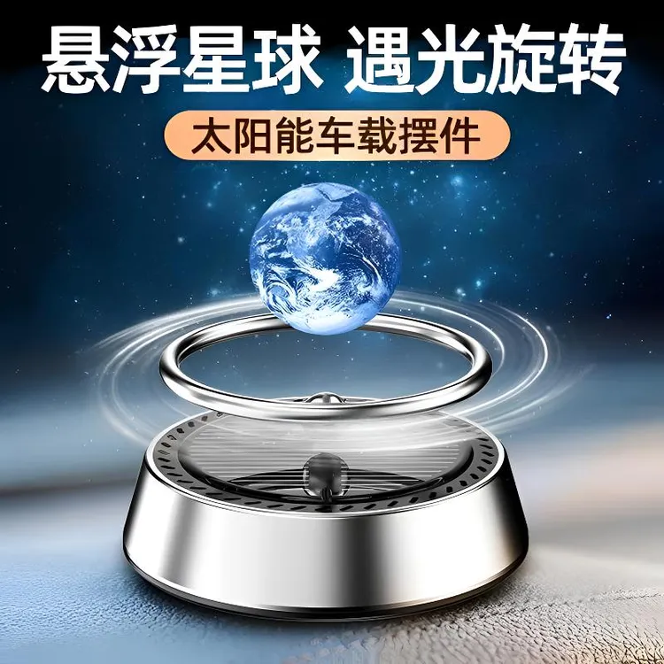 太阳能香薰悬浮星球中控台汽车摆件车载香水持久散香车载香熏摆件