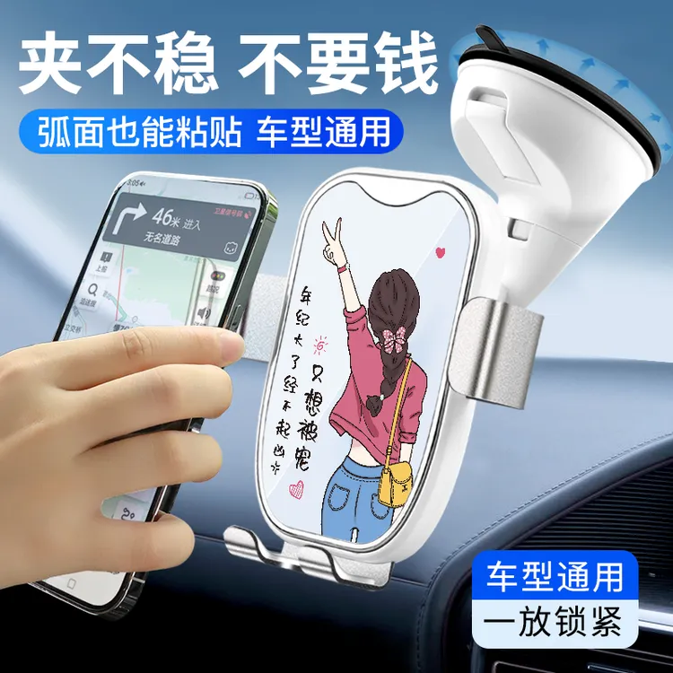 2024新款仪表台车载手机支架汽车导航车支架吸盘式重力支架可旋转