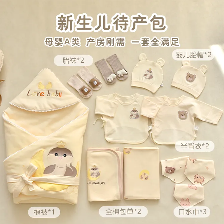 新生婴儿待产包纯棉a类蛇宝宝抱被产房入院包被衣服秋冬加厚套装