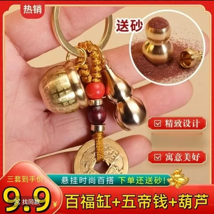 【老师推荐】新款百福缸创意小米缸随身钥匙扣复古葫芦聚米挂饰