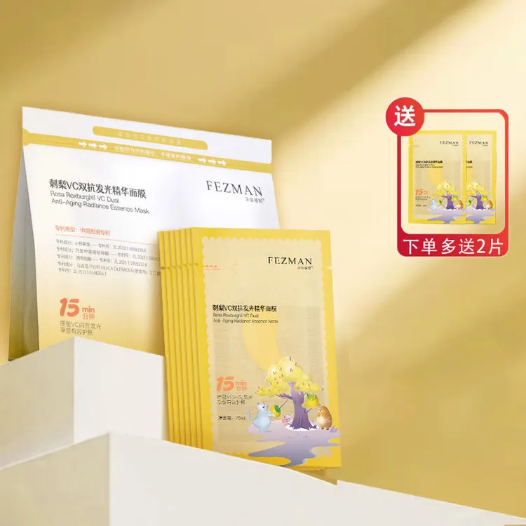 FEZMAN刺梨VC双抗氧糖嫩肤发光精华面膜补水焕白亮肤22片-Ldt
