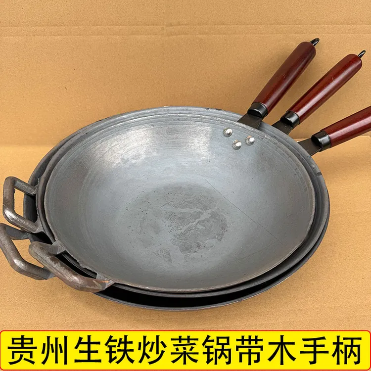 贵州老式生铁烙锅无涂层商用摆摊凹底烙锅烙烤电磁炉电陶炉通用